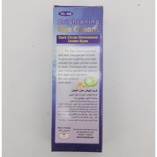 YC Brightening Eye Cream For Dark Circles With Vitamin B3 and Cucumber Extracts 20ml